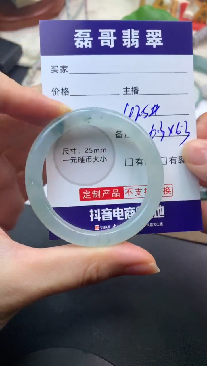 未镶嵌定制翡翠毛货
