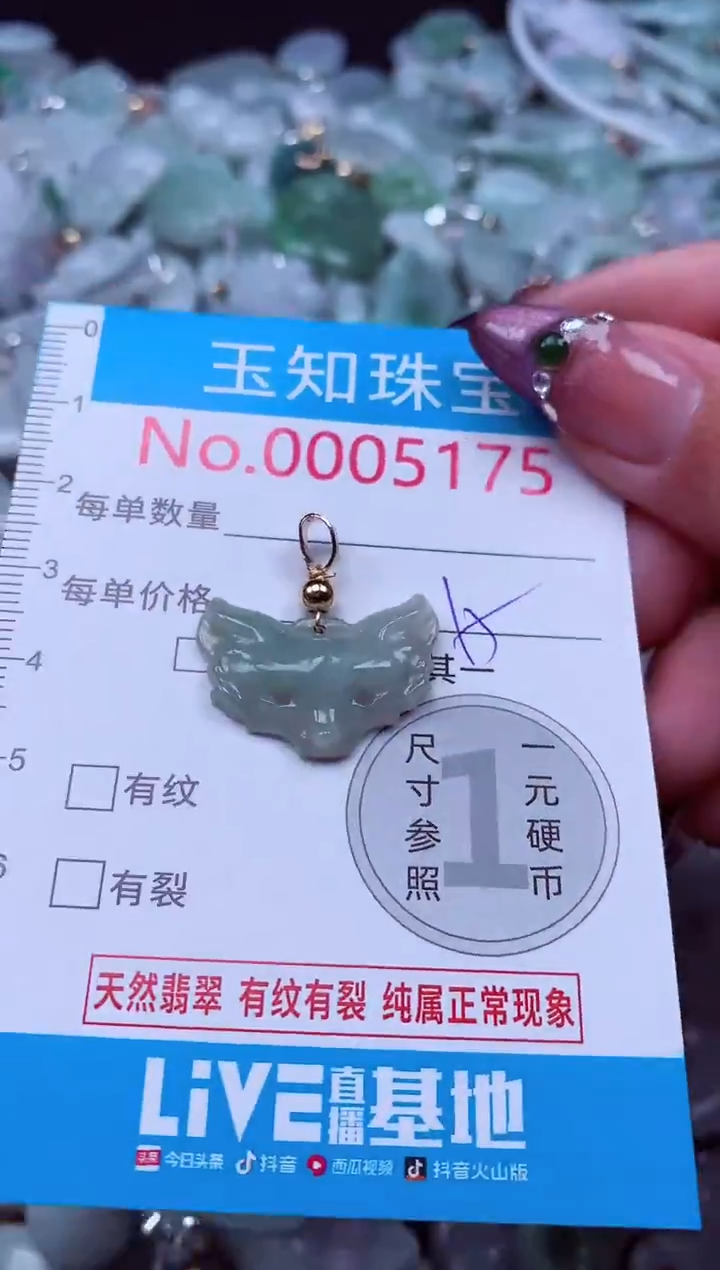 吊坠(不含链)未镶嵌翡翠5175