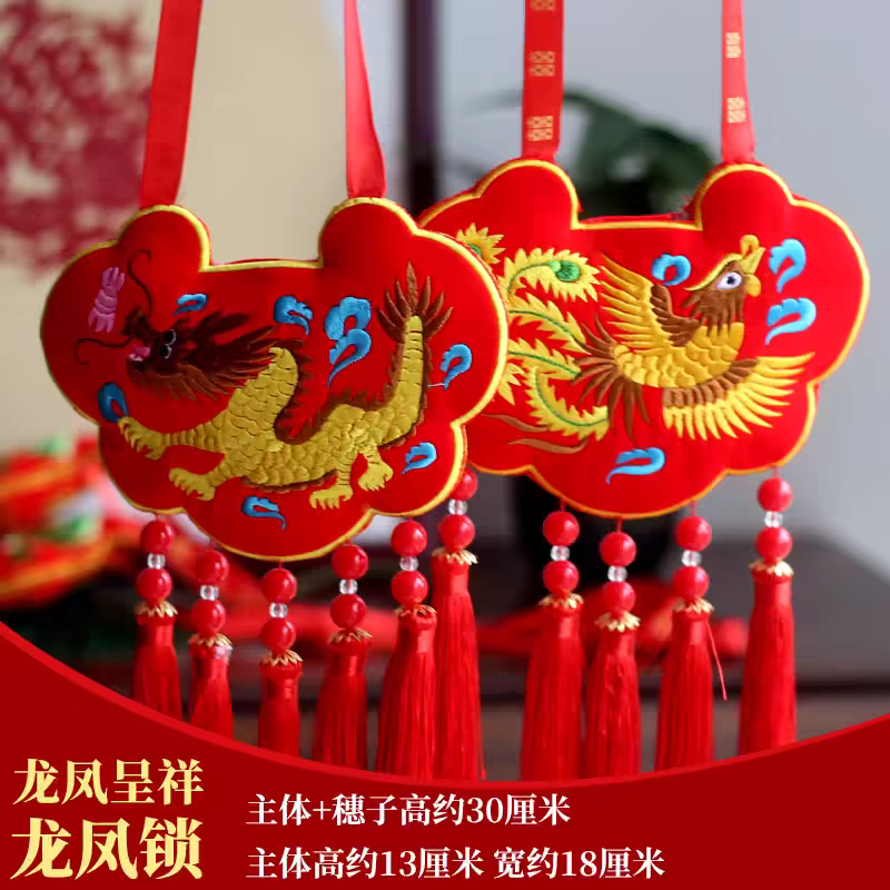 精品订婚荷包订婚锁同心锁婚庆双面刺绣龙凤鸳鸯挂饰庆阳香包