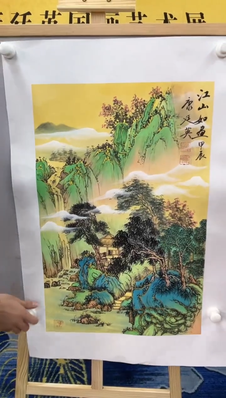 【闪购商品】绘画康廷英-国画-2.7平尺-7-江山