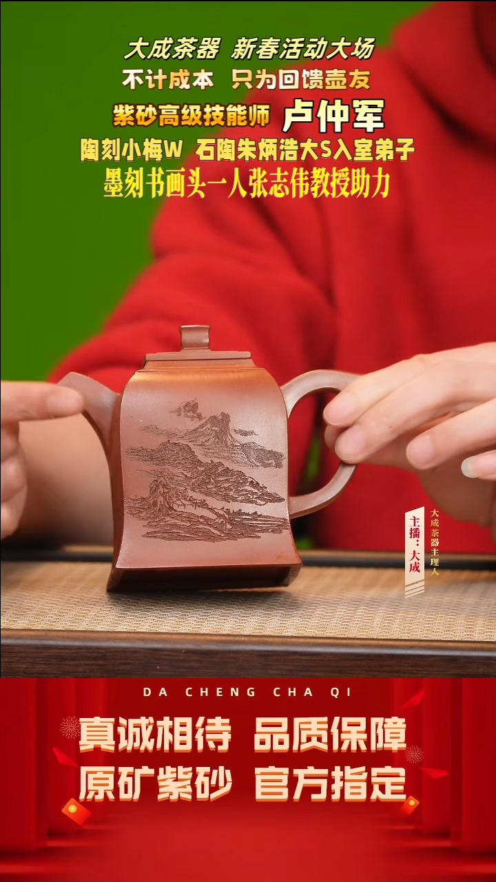 【闪购商品】紫砂茶壶54号卢仲军 大红袍 280cc左右