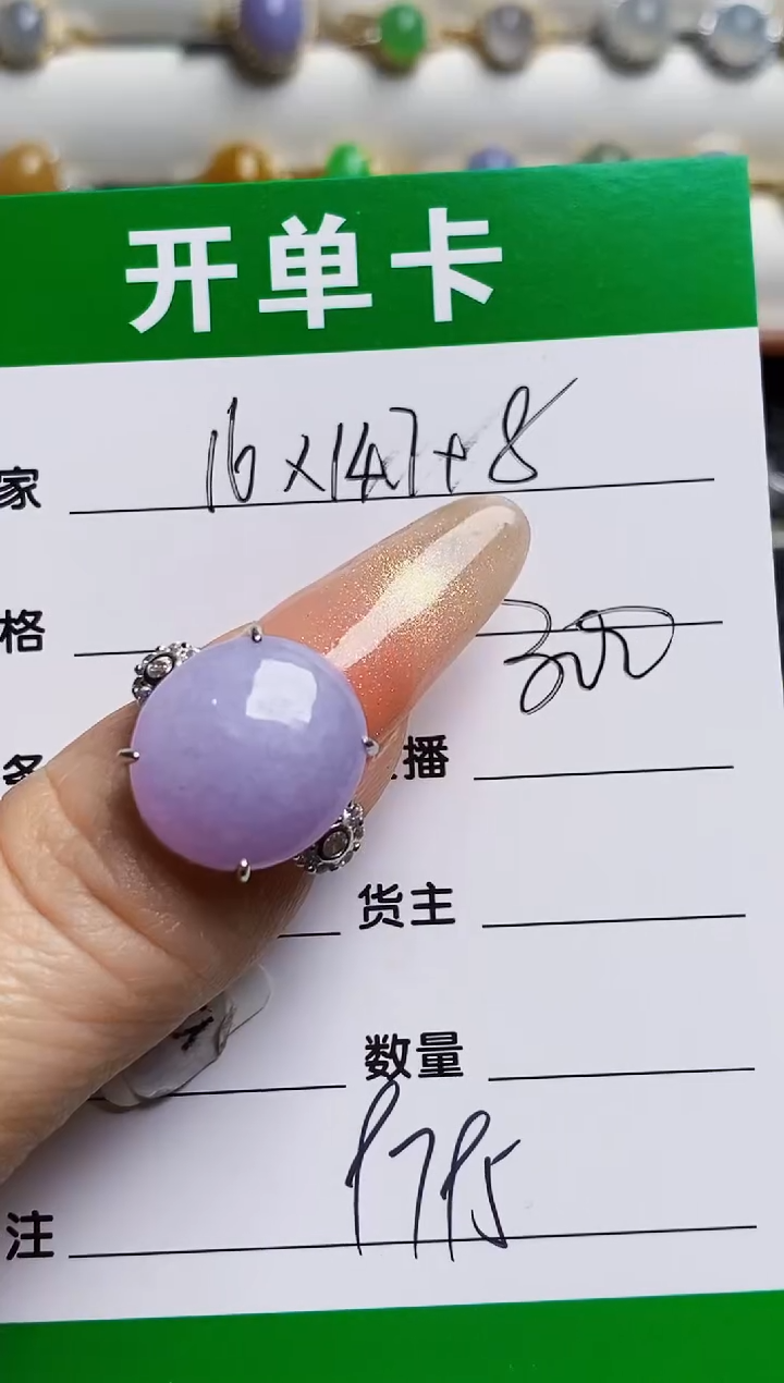 银S925镶嵌戒指翡翠9795