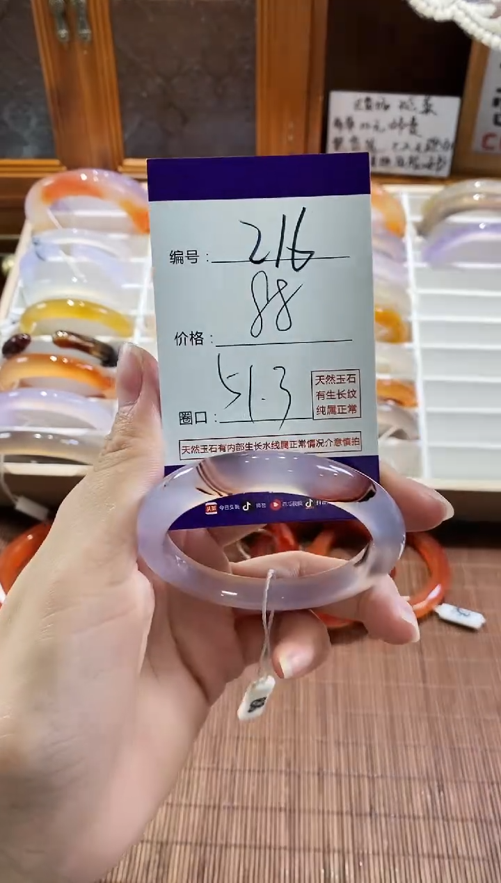 手镯玛瑙/玉髓未镶嵌216