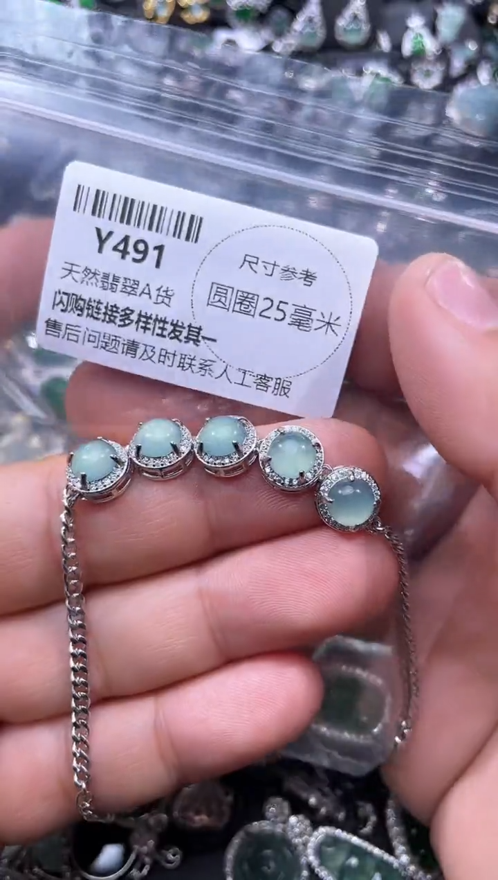 【闪购商品】翡翠颈饰未镶嵌Y491手链