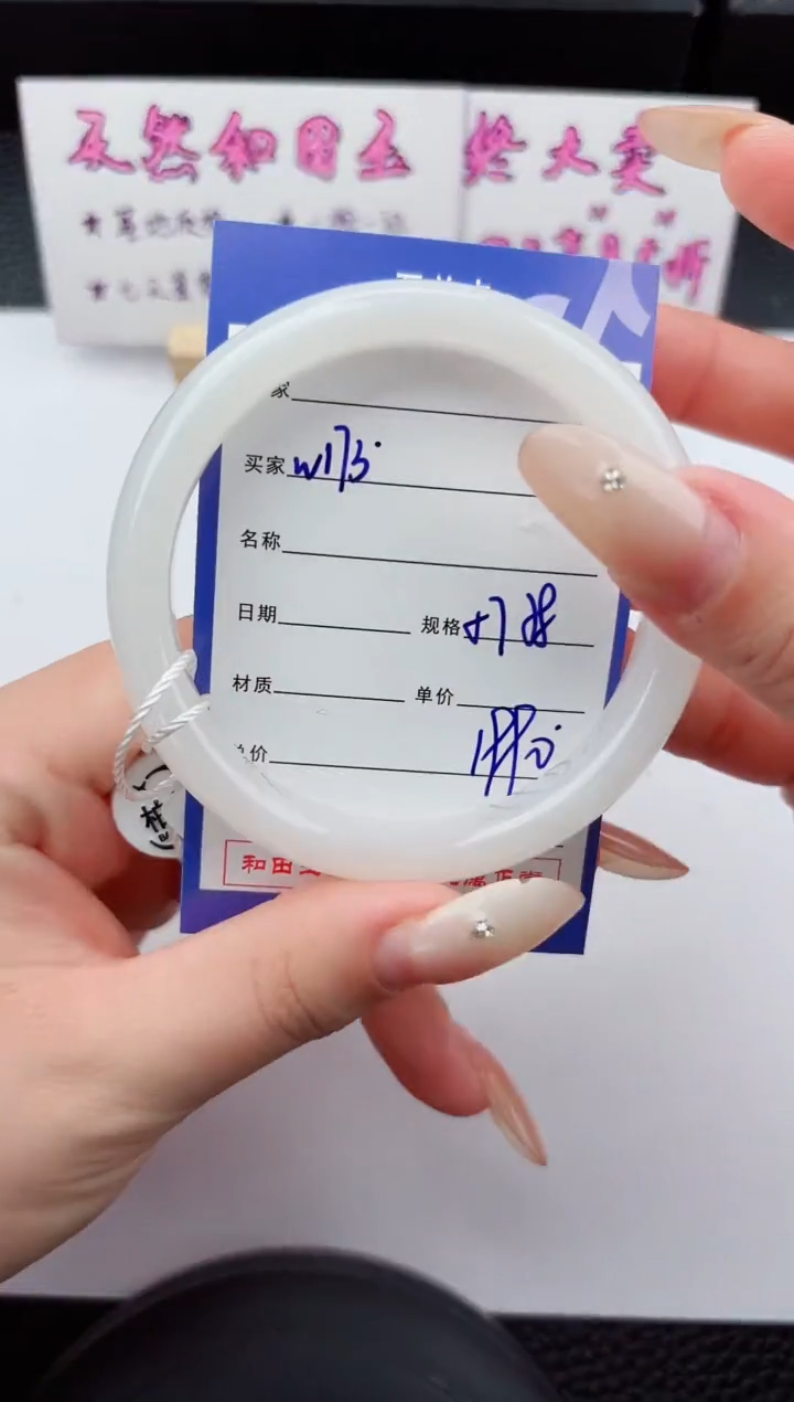 未镶嵌手镯和田玉173嗨购微色差T5