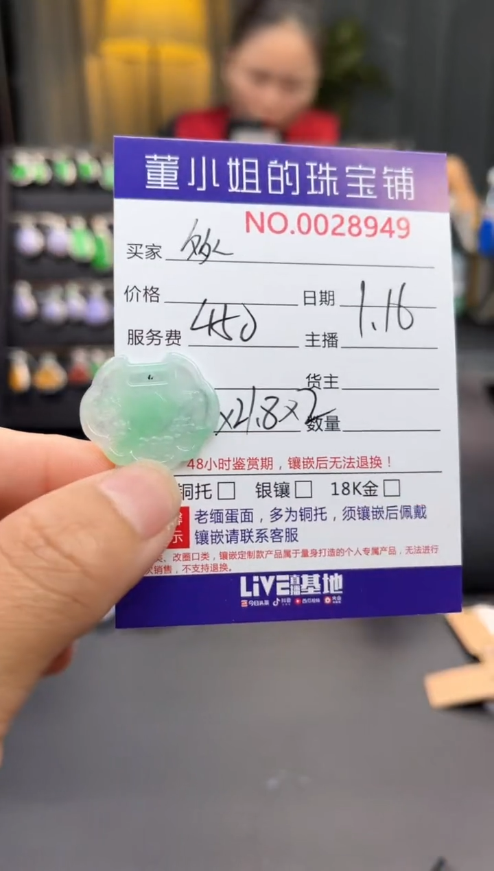 【闪购商品】翡翠吊坠(不含链)未镶嵌吊坠