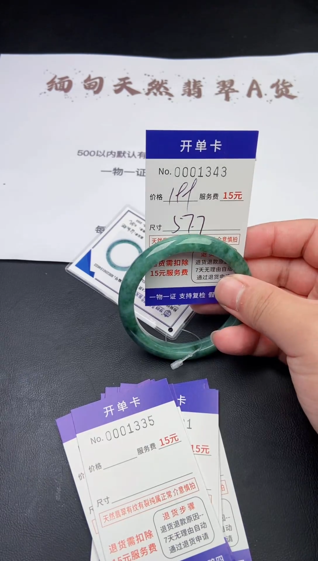 【闪购商品】翡翠手镯翡翠手镯1343