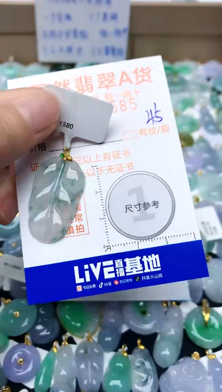 【闪购商品】翡翠颈饰18K金镶嵌45天然A货翡翠