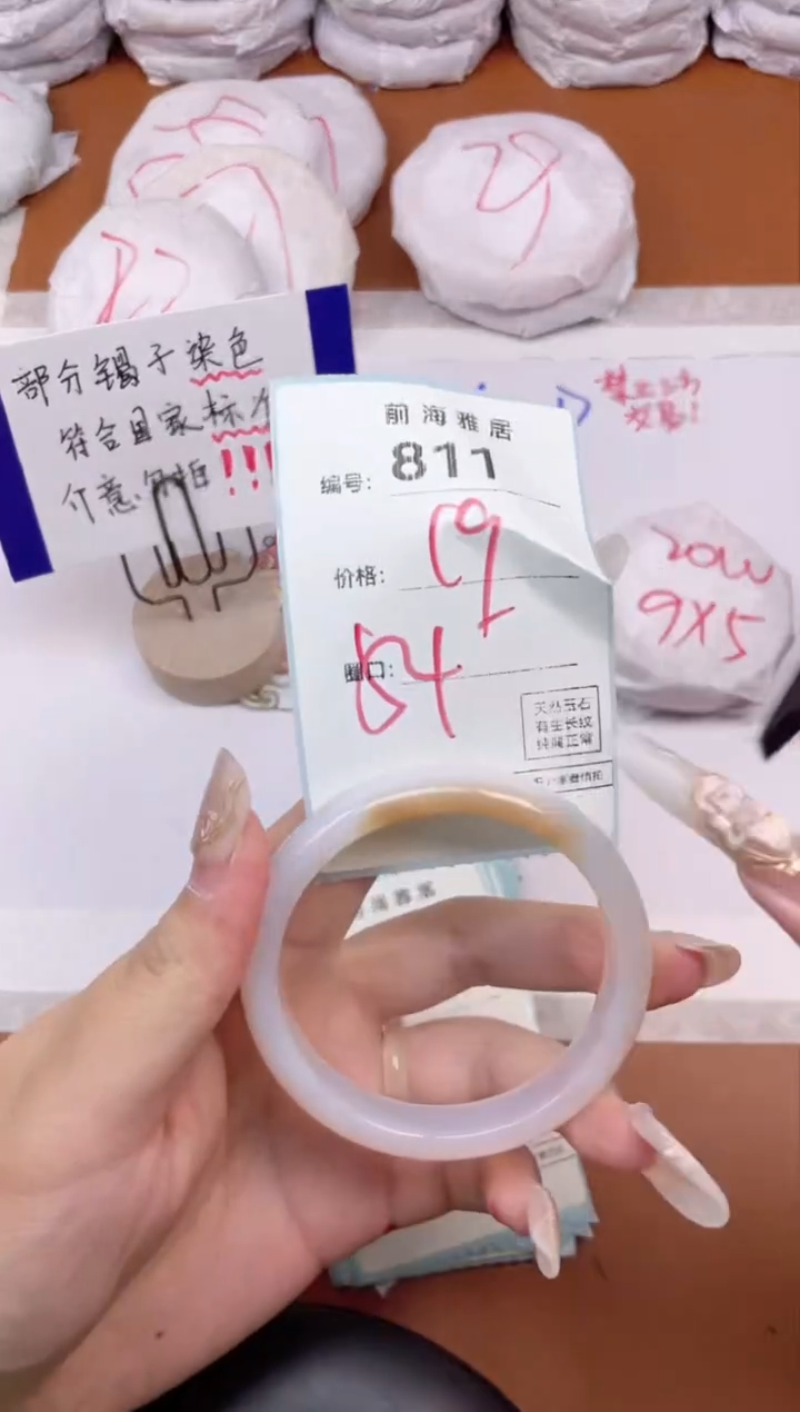 【闪购商品】玛瑙/玉髓手镯未镶嵌811