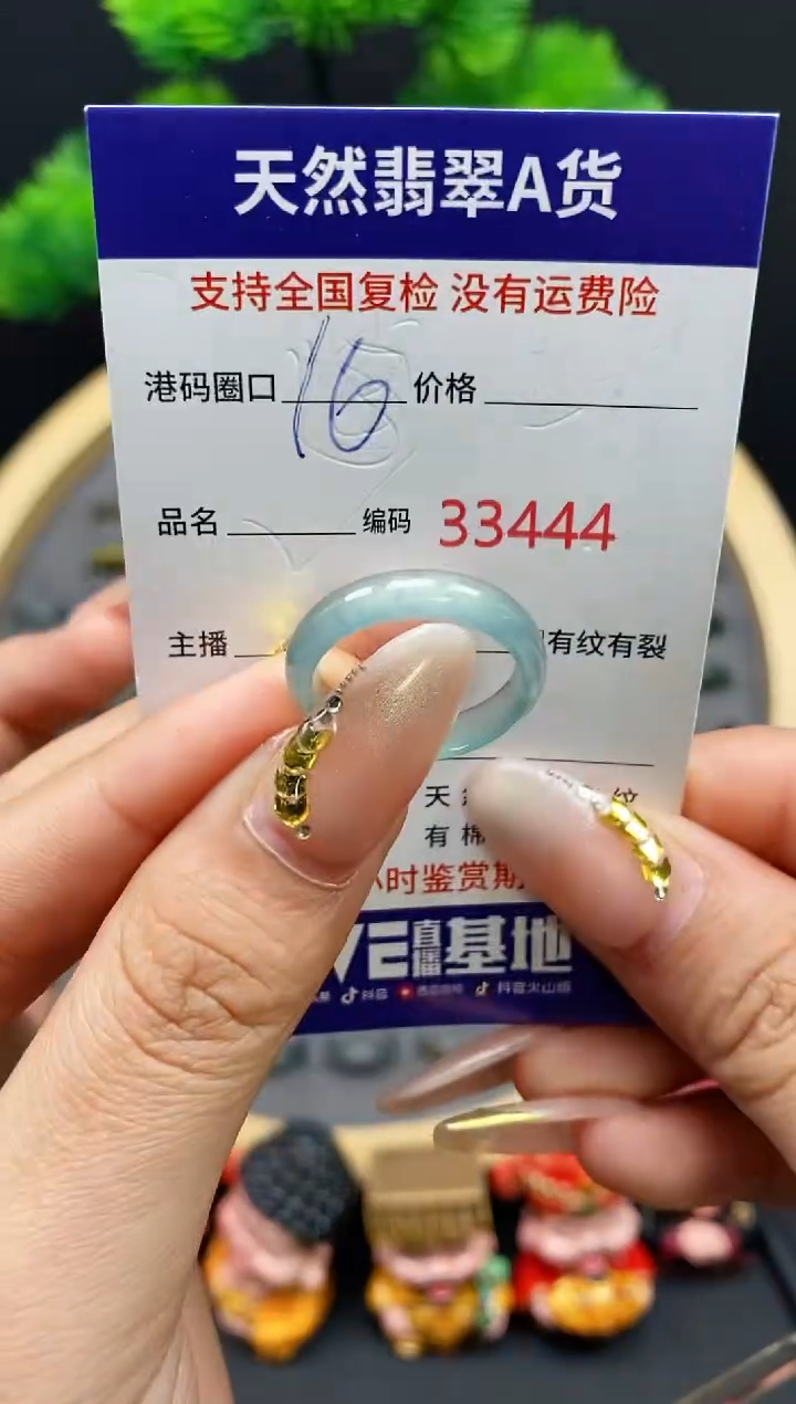 【闪购商品】翡翠戒指未镶嵌天然翡翠戒圈3444