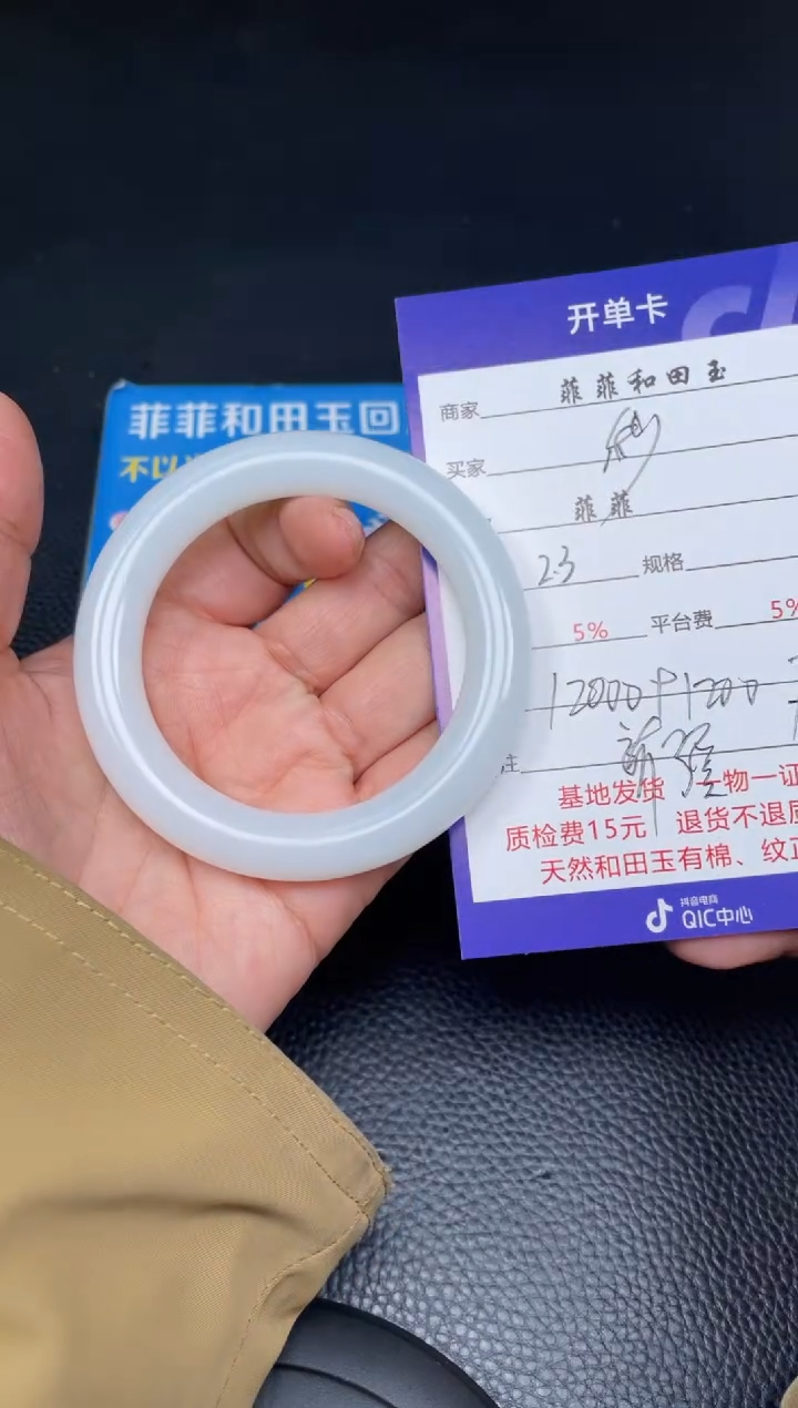 【闪购商品】和田玉手镯未镶嵌F208