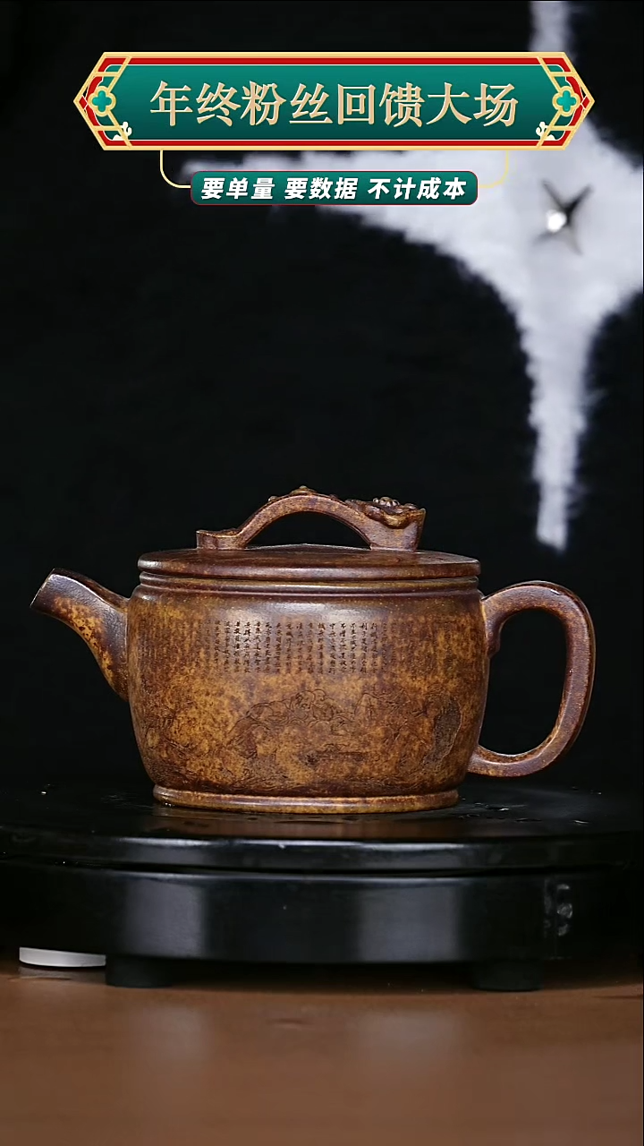 【闪购商品】宜兴原矿高端紫砂