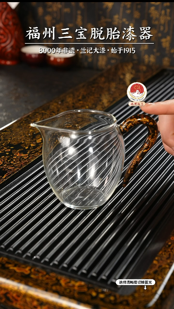 【闪购商品】大漆漆器 黑金把手公道杯