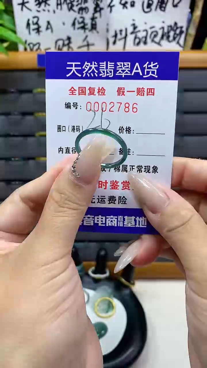 【闪购商品】翡翠戒圈未镶嵌天然翡翠A货2786