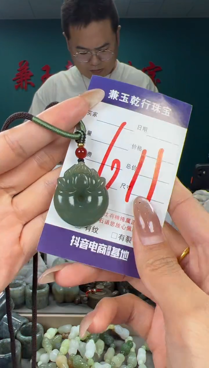 颈饰未镶嵌和田玉和田玉