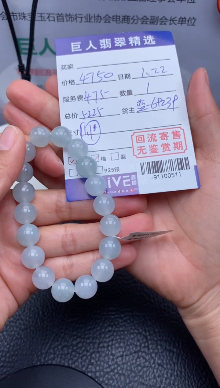【闪购商品】翡翠颈饰未镶嵌手串多人-91100511