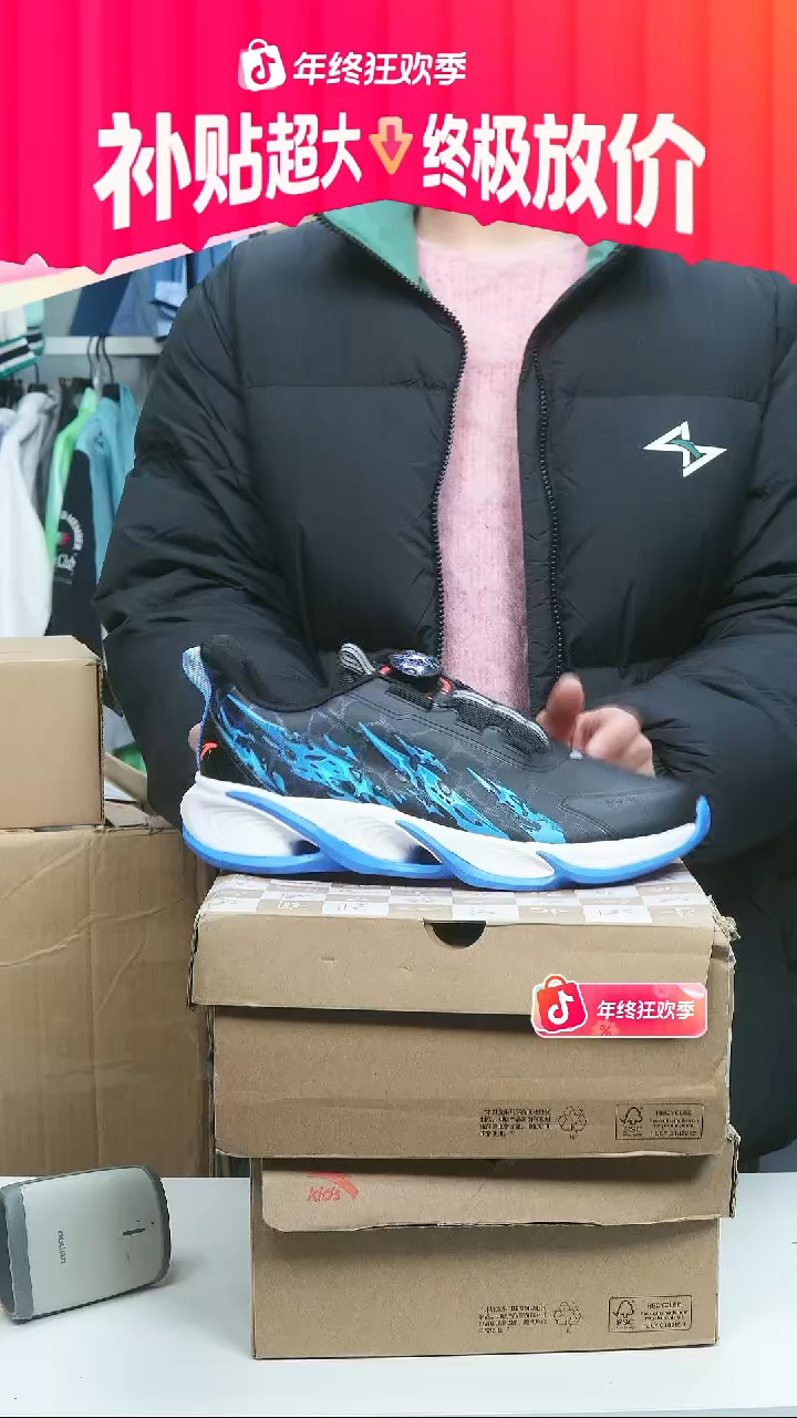 闪购安踏儿童断码孤品：41