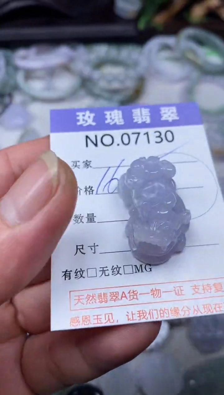 【闪购商品】翡翠吊坠(不含链)未镶嵌1