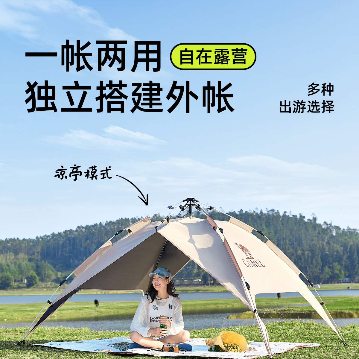 骆驼帐篷户外折叠便捷式露营野营过夜全自动黑胶沙滩室内加厚防雨