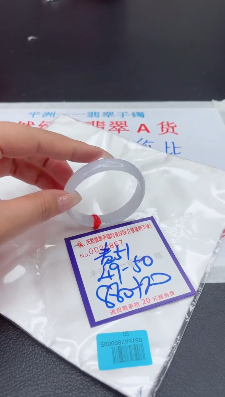 【闪购商品】翡翠手镯未镶嵌111111111111