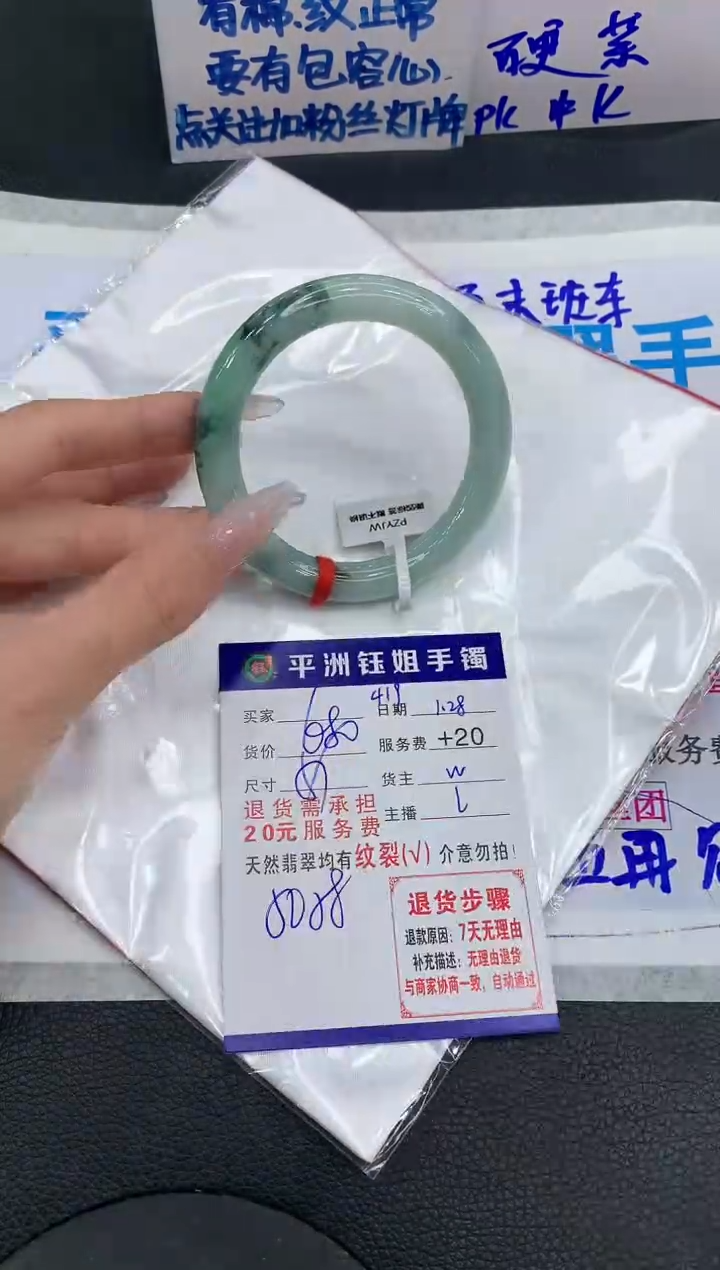 【闪购商品】翡翠手镯未镶嵌111111111