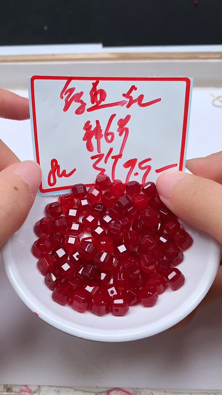 未镶嵌散珠玛瑙/玉髓B542 鸽血红方糖8mm3个9.9元