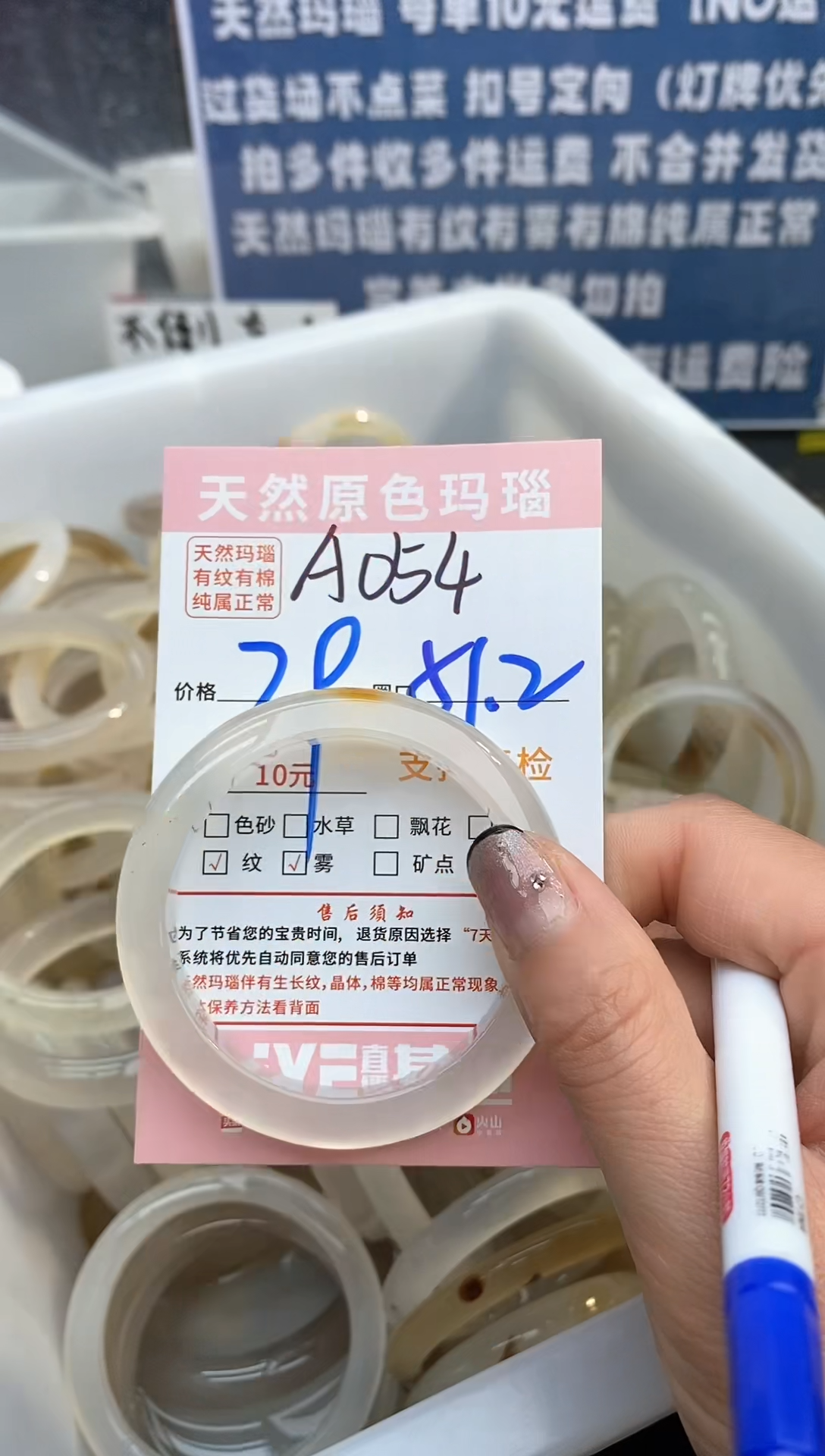 【闪购商品】玛瑙/玉髓手镯未镶嵌054