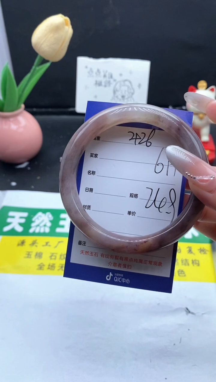 未镶嵌手镯石英质玉（金丝玉）426-61+