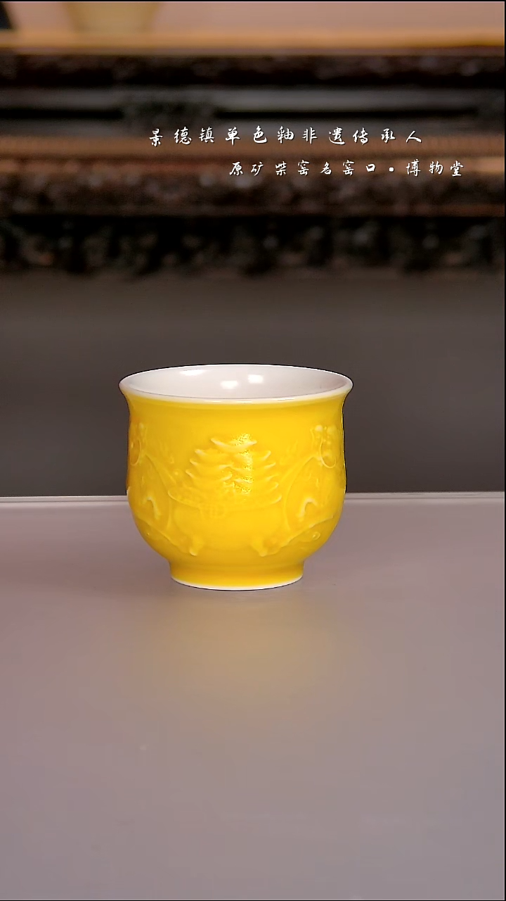 陶瓷16博物堂原矿柴窑单色釉