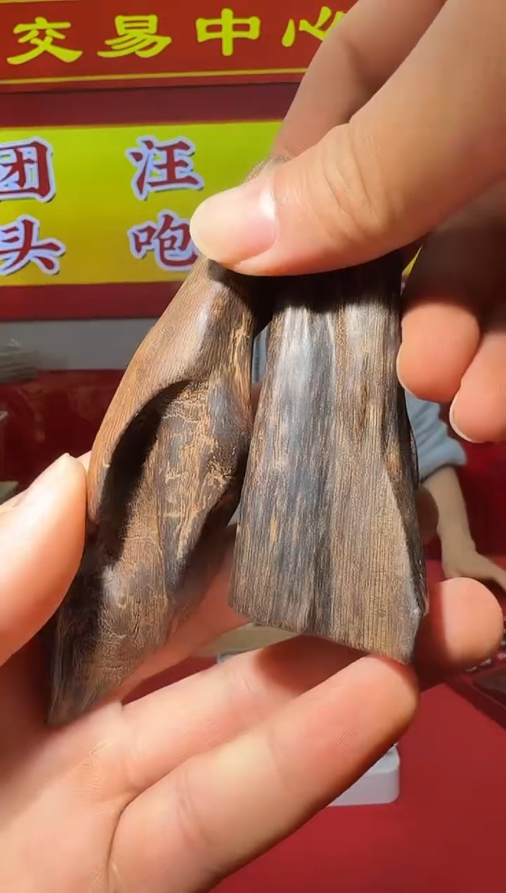 【闪购商品】沉香沉香木制品97号多样性发一
