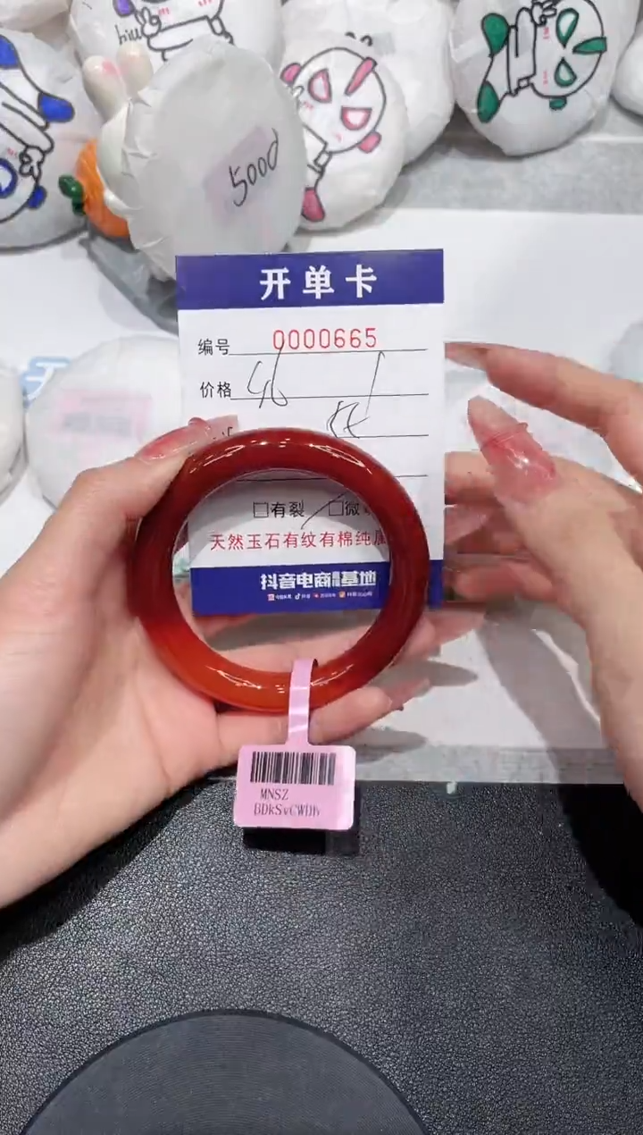 【闪购商品】玛瑙/玉髓手镯未镶嵌665