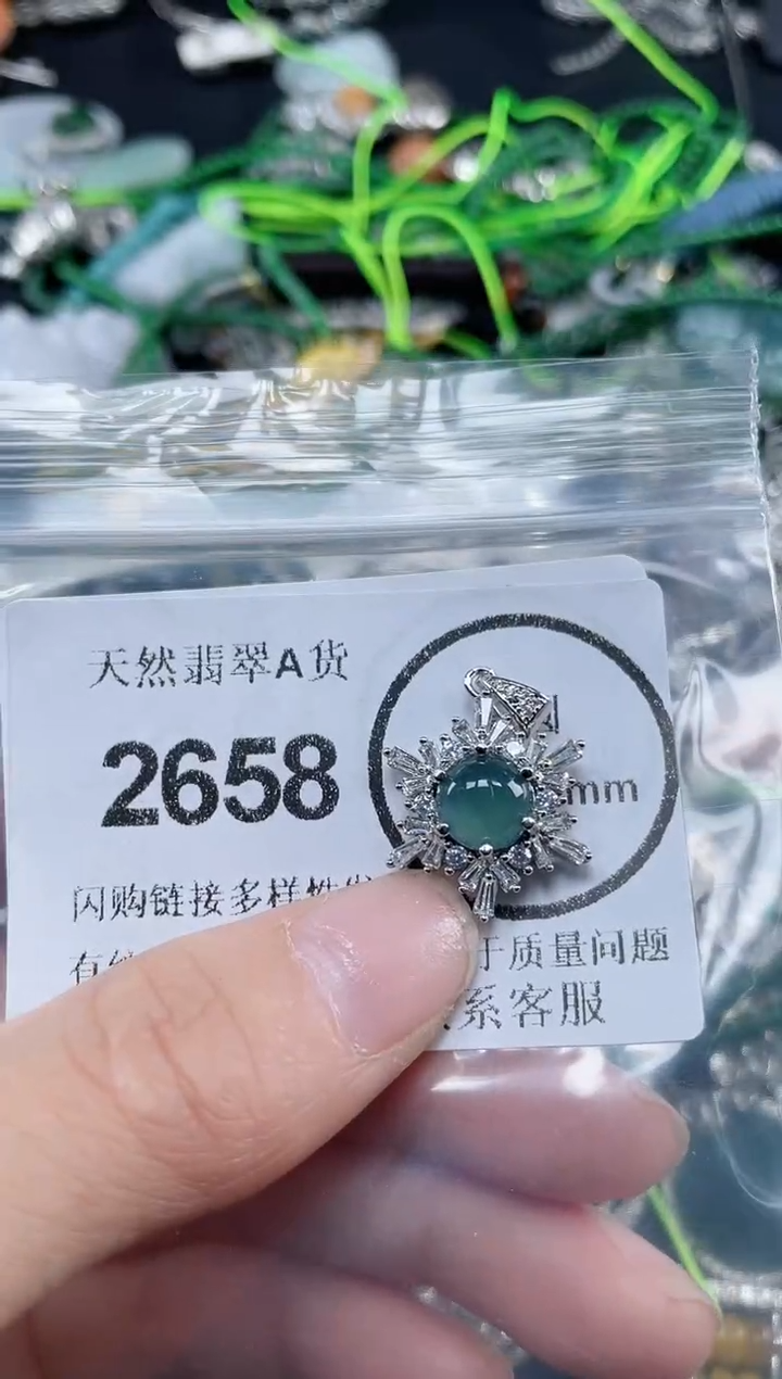 颈饰未镶嵌翡翠2658