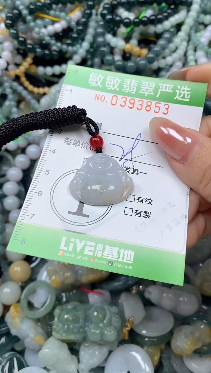 颈饰未镶嵌翡翠闪购0393853