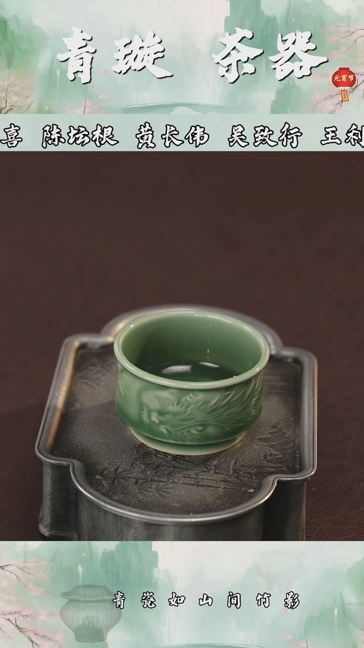 【闪购商品】杯青璇茶器##荔唐轩梅子箐#####