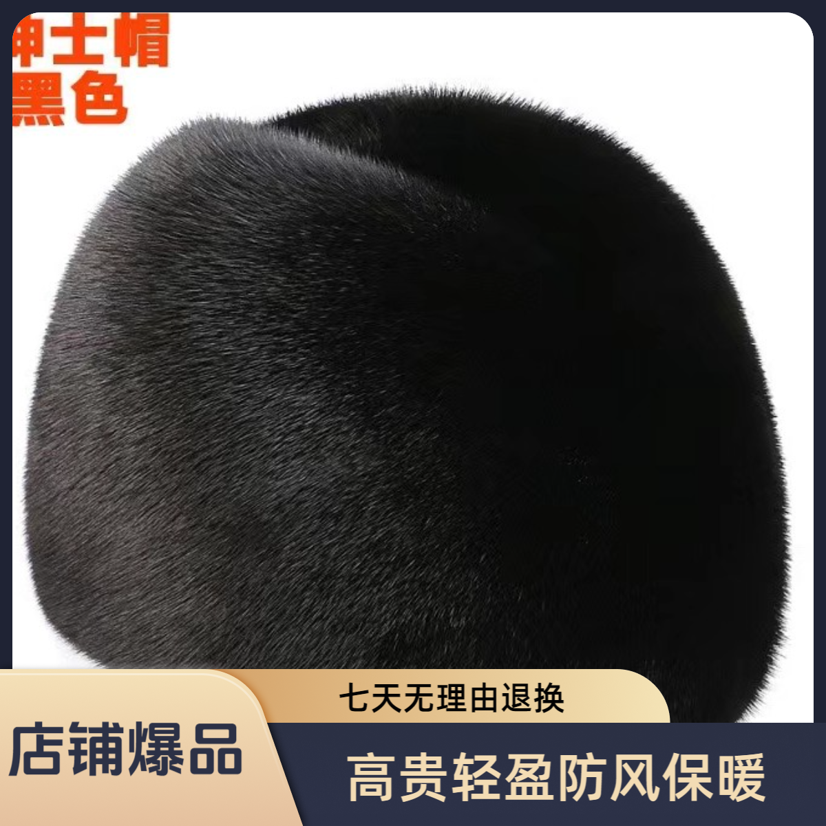 水貂绅士帽男士中老年秋冬天保暖护耳真水貂毛皮草冬季防寒帽子