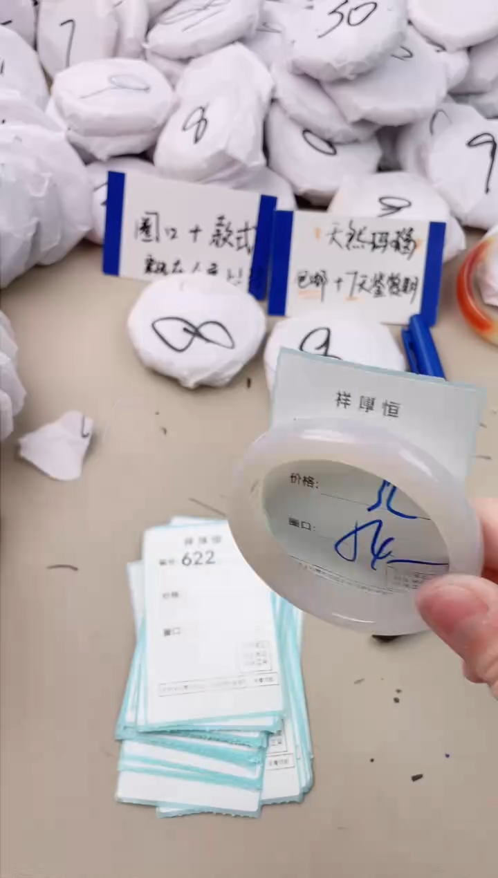 【闪购商品】玛瑙/玉髓手镯未镶嵌621