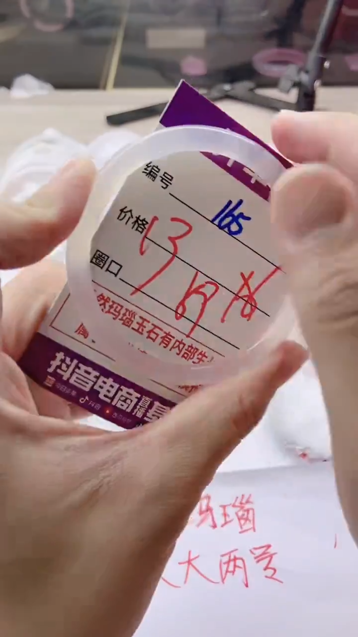 手镯玛瑙/玉髓未镶嵌165