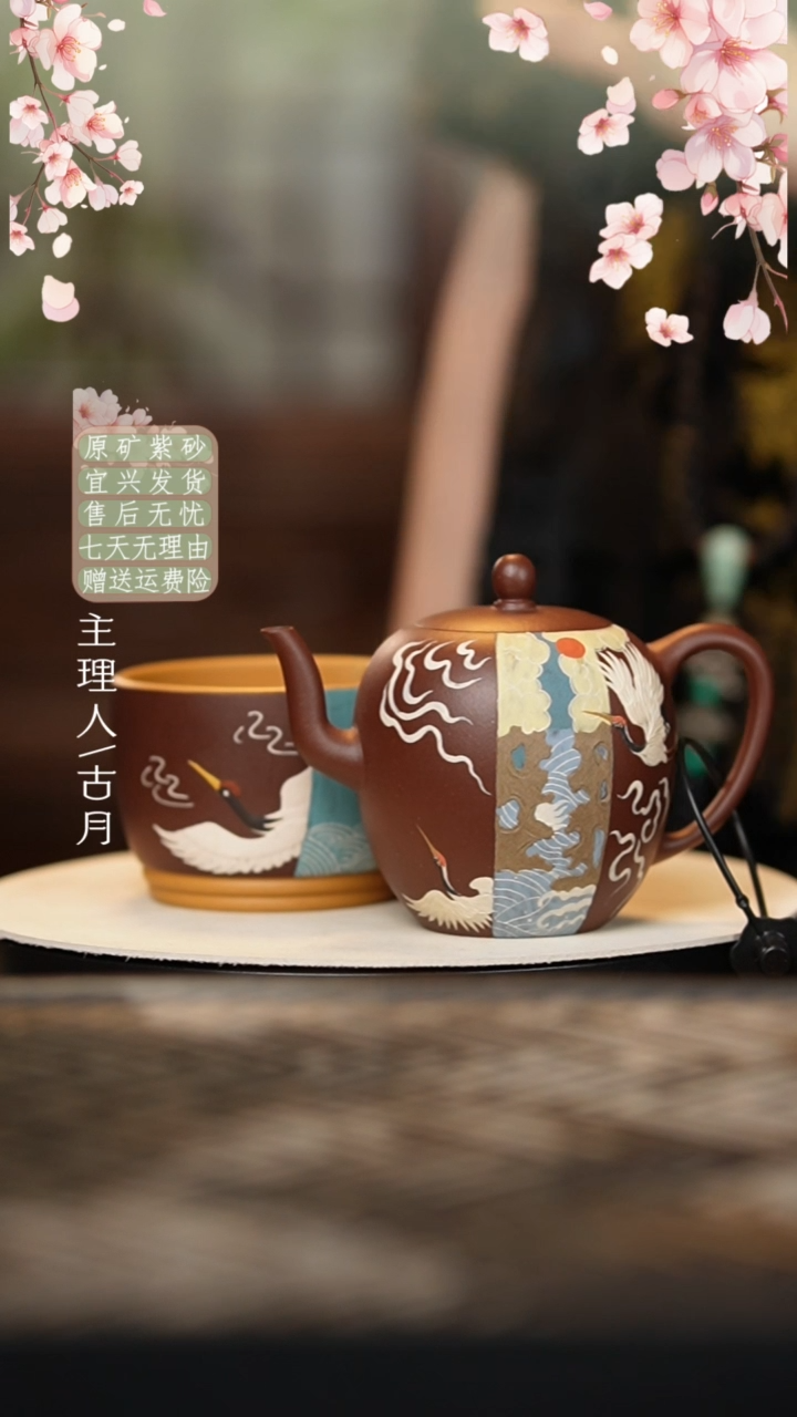 【古月壶来】MS489紫泥天官赐福美人肩260cc