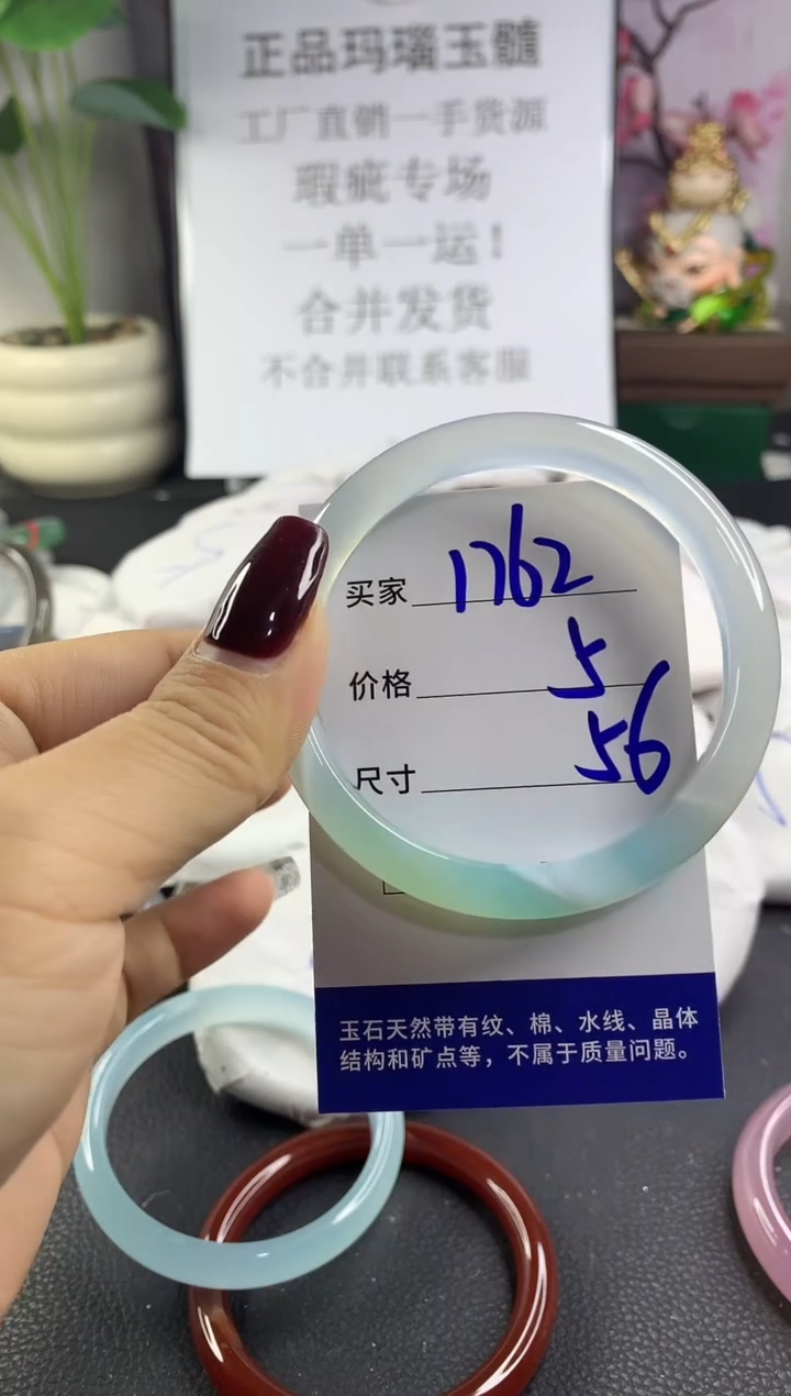 手镯玛瑙/玉髓未镶嵌1762