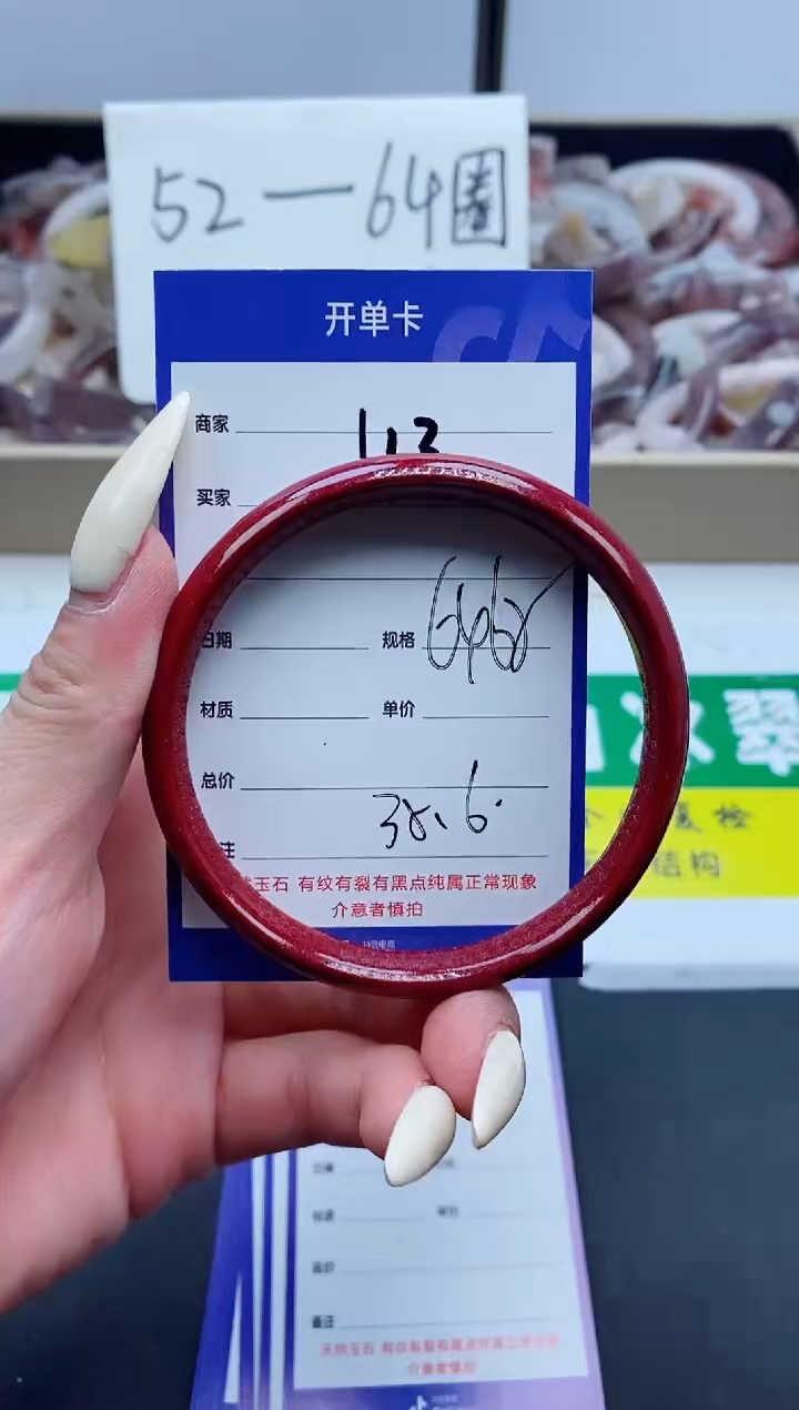 【闪购商品】石英质玉手镯未镶嵌133-64