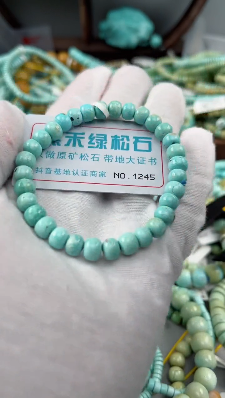 未镶嵌绿松石松石1245