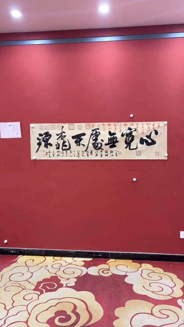 【闪购商品】书法心宽无处不桃源