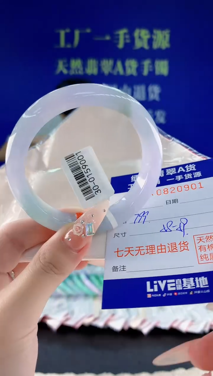 未镶嵌手镯翡翠01天然翡翠A货