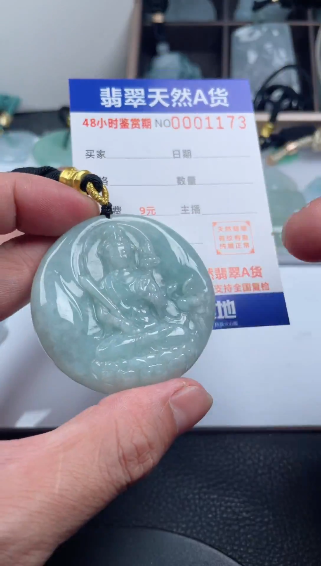 颈饰未镶嵌翡翠              