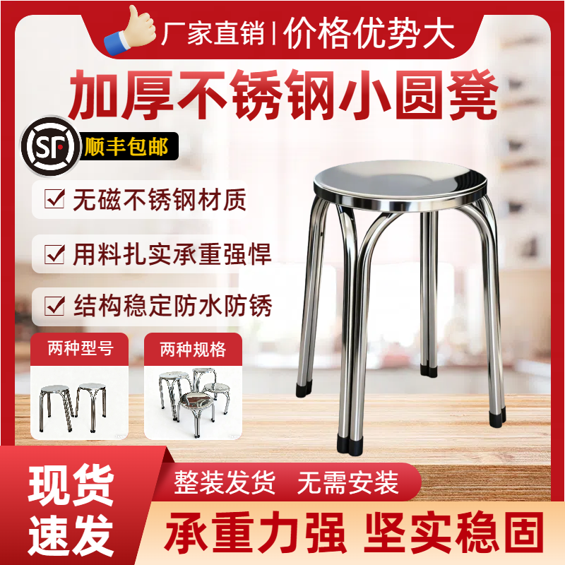 特厚居不锈钢居家户外烧烤摊可堆立圆凳