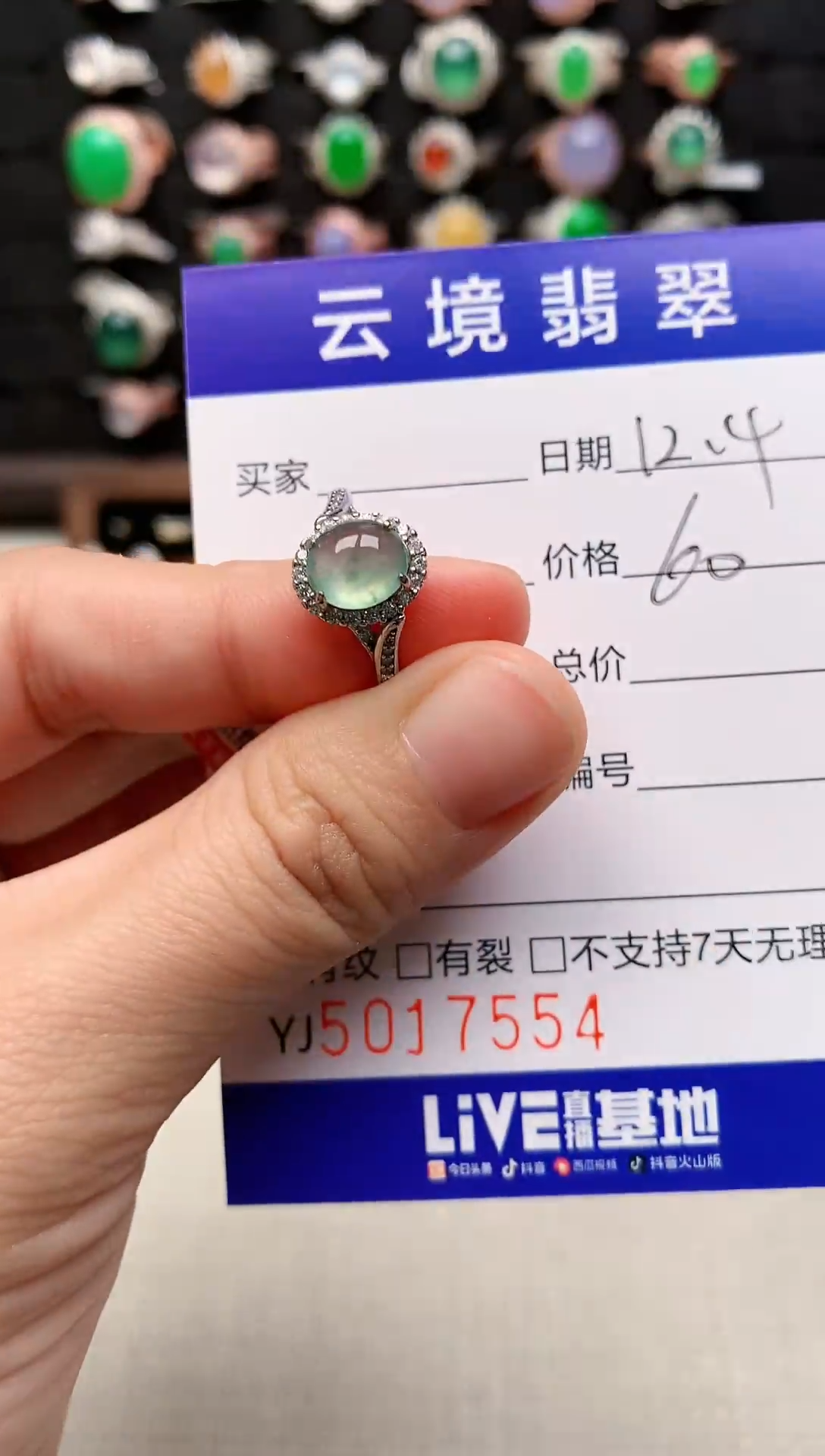 银S925镶嵌戒指翡翠7554