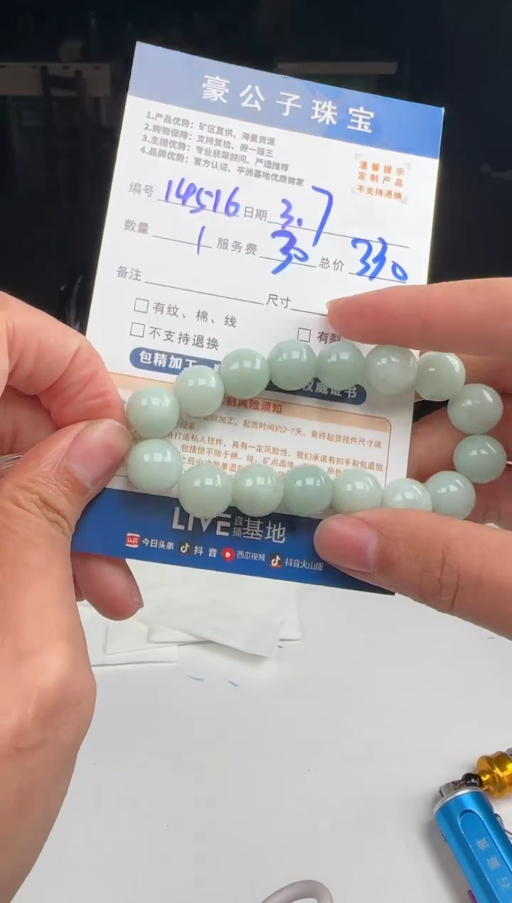 【闪购商品】定制翡翠未镶嵌14516（发货一个）