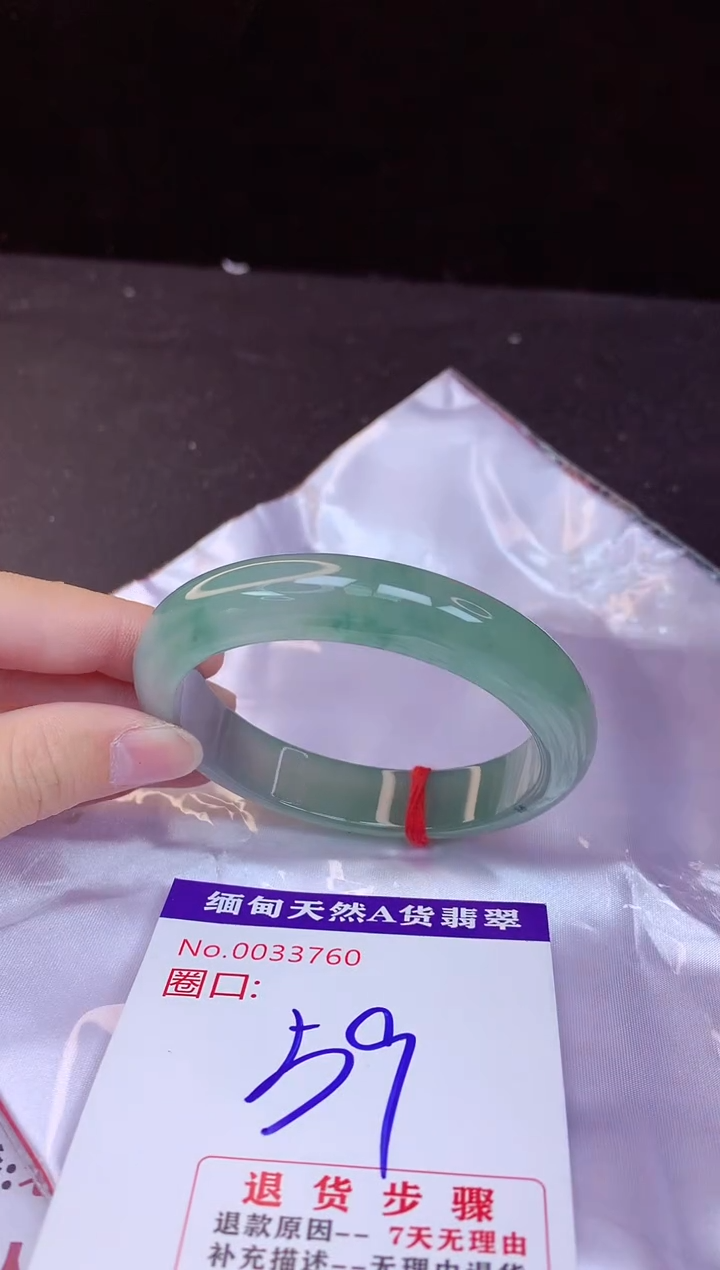 【闪购商品】翡翠手镯未镶嵌59+