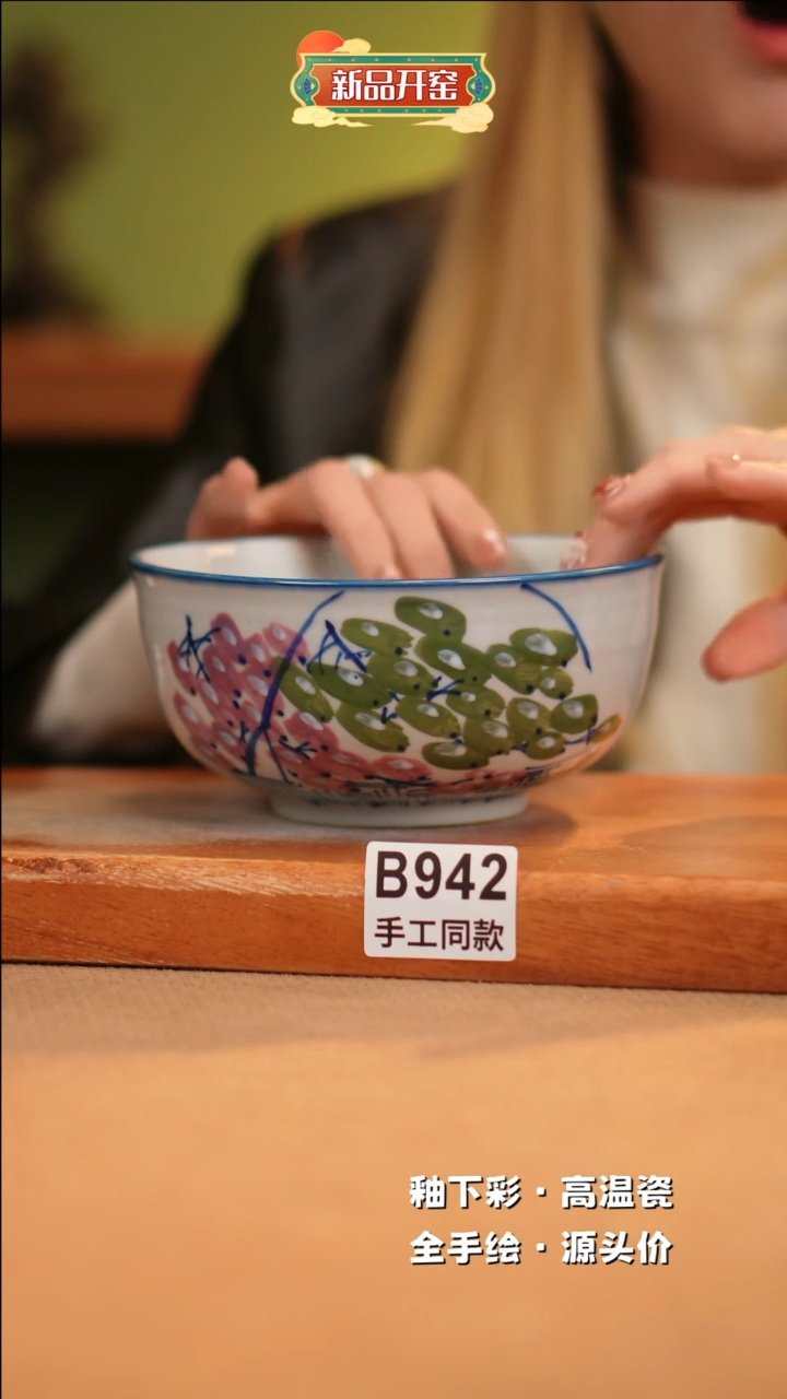 【闪购商品】其他B942 窑林瓷业瓷器