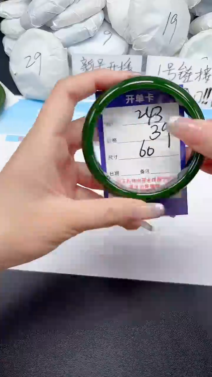 未镶嵌手镯石英质玉243/60